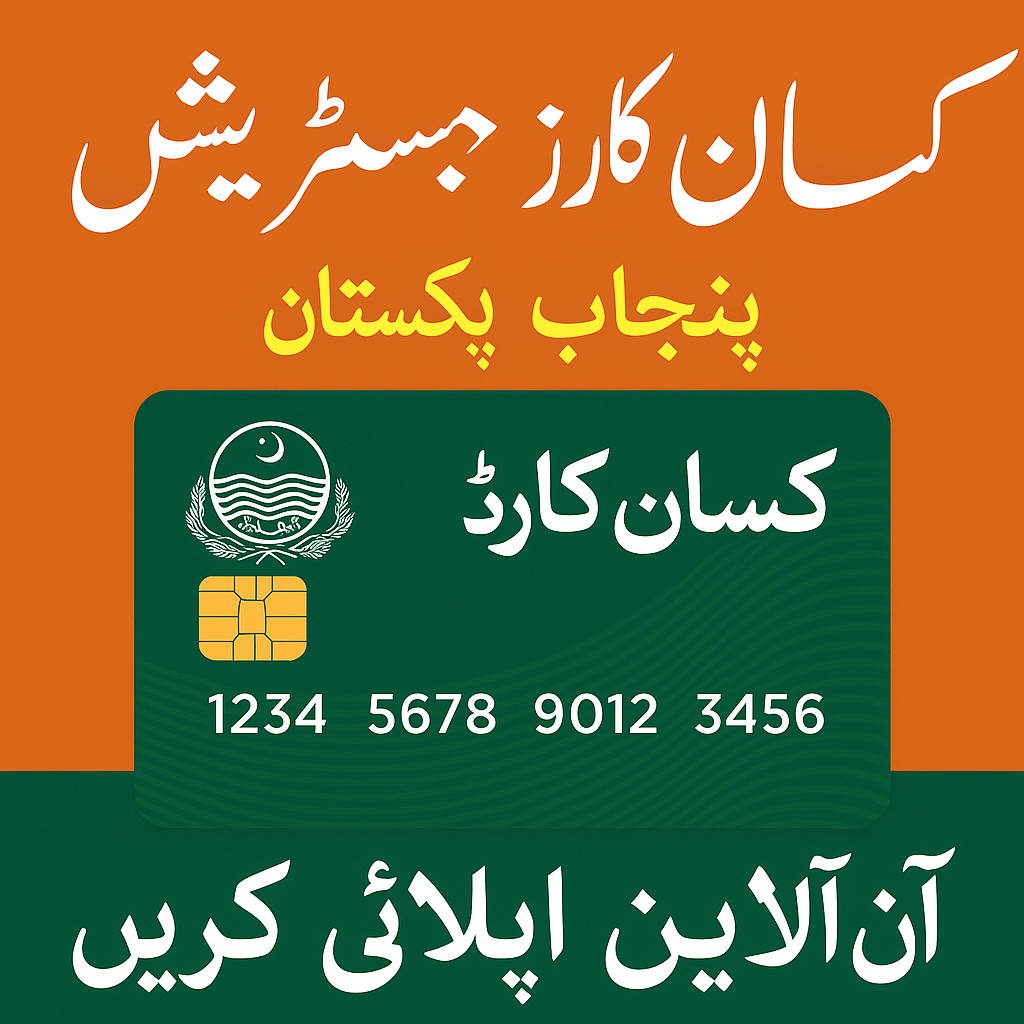 Kisan Card Registration Punjab Pakistan Online Apply